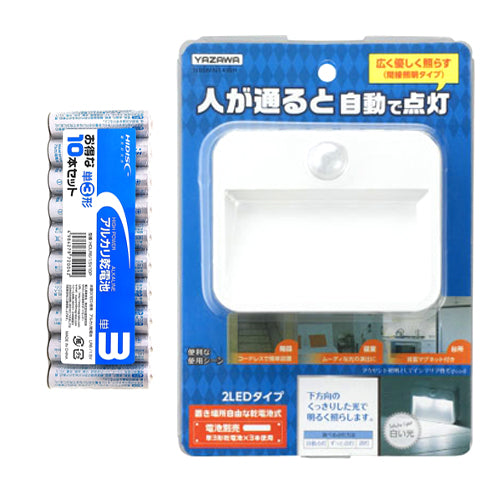 YAZAWA 乾電池式人感明暗ナイトライト2灯 + アルカリ乾電池 単3形10本パックセット NBSMN14WH+HDLR6/1.5V10P
