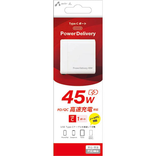 【3個セット】 エアージェイ PD45W GANチップ搭載AC充電器 AKJ-45WPD1-WHX3