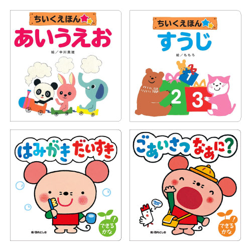 COSMOS コスモス 知育えほん 4巻セット CSSTIEKU4