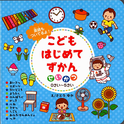 COSMOS コスモス ずかん・ぬりえ 3巻セット CSSZUNU3