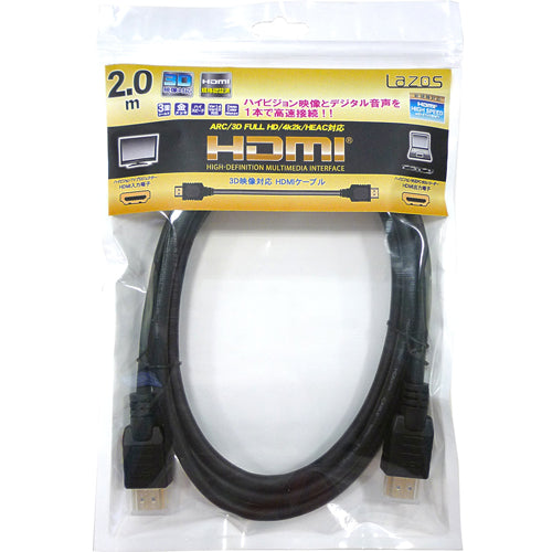 【20個セット】 Lazos HDMIケーブル 2.0m A to A HD20A-GJ20X20