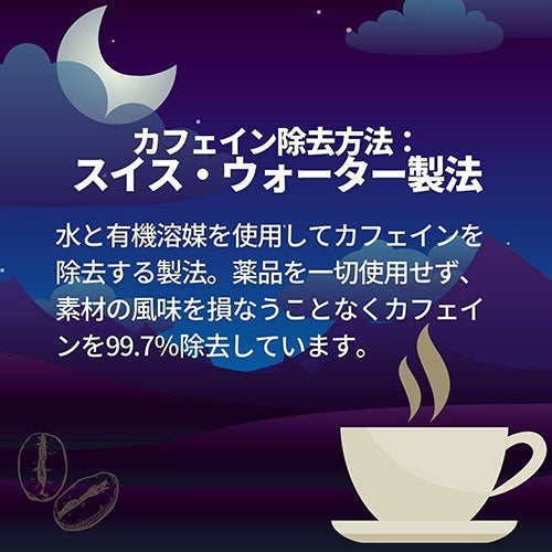 【20個セット】ダーボン・オーガニック・ジャパン オーガニックマウンテン カフェインレス有機インスタントコーヒー 80g  FDC116X20