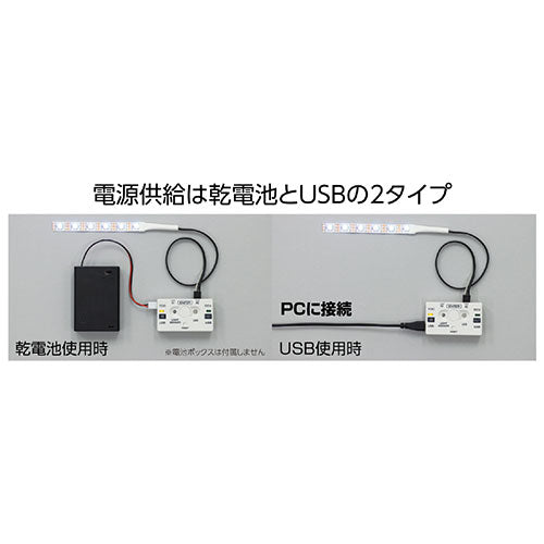 【5個セット】 ARTEC 木工プログラミングLEDライト ATC153029X5