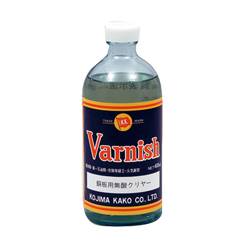 【5個セット】 ARTEC 銅用仕上液 無酸クリアー(400ml) ATC35200X5