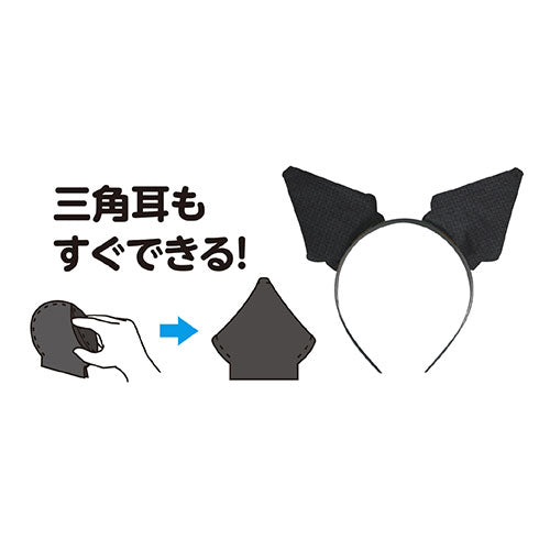 【10個セット】 ARTEC 衣装ベース動物の耳 黒 ATC14564X10