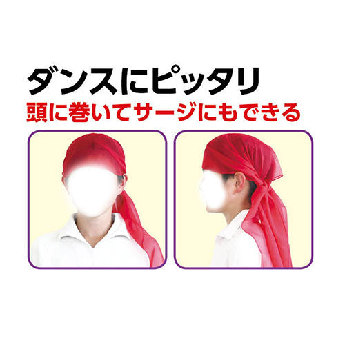 【10個セット】 ARTEC 腰巻 赤 ATC1584X10