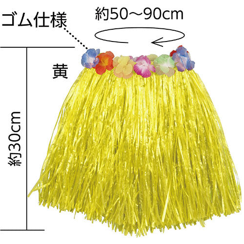 【10個セット】 ARTEC 腰みの(30cm)黄 ATC1622X10