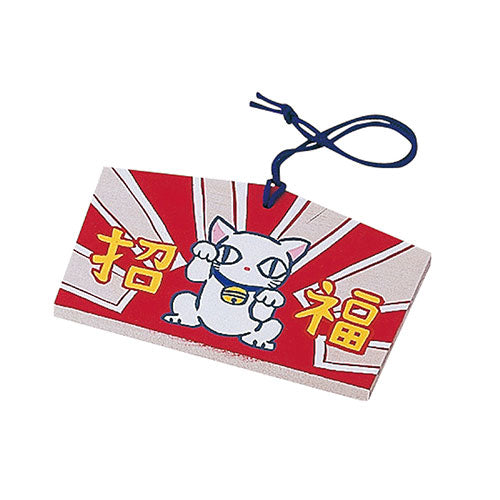 【10個セット】 ARTEC 絵馬 小(160x105x10mm)ヒモ付 ATC2425X10