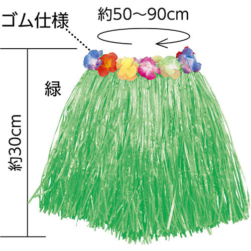 【10個セット】 ARTEC 腰みの(30cm)緑 ATC2896X10
