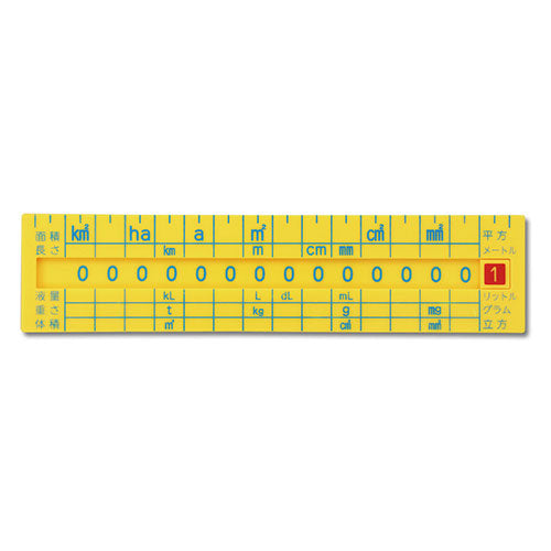 【10個セット】 ARTEC 単位換算定規 ATC3310X10