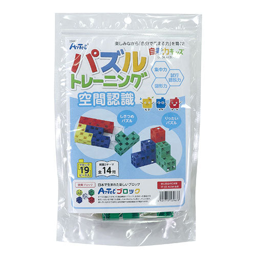 【10個セット】 ARTEC 自考力キッズ パズルトレーニング 空間認識 ATC56967X10