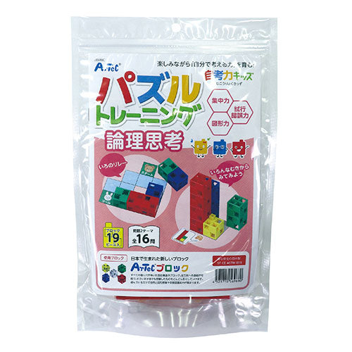 【10個セット】 ARTEC 自考力キッズ パズルトレーニング 論理思考 ATC56968X10