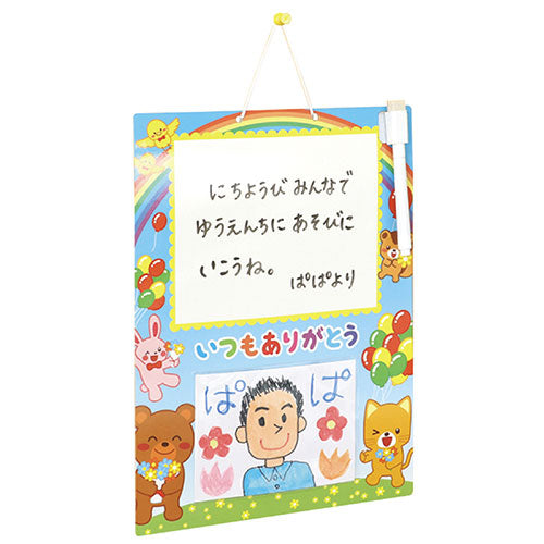 【10個セット】 ARTEC ☆ありがとう ホワイトボード ATC6958X10