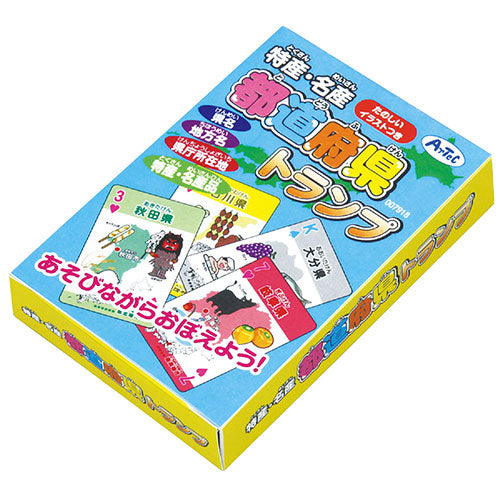 【10個セット】 ARTEC 特産・名産 都道府県トランプ ATC7918X10