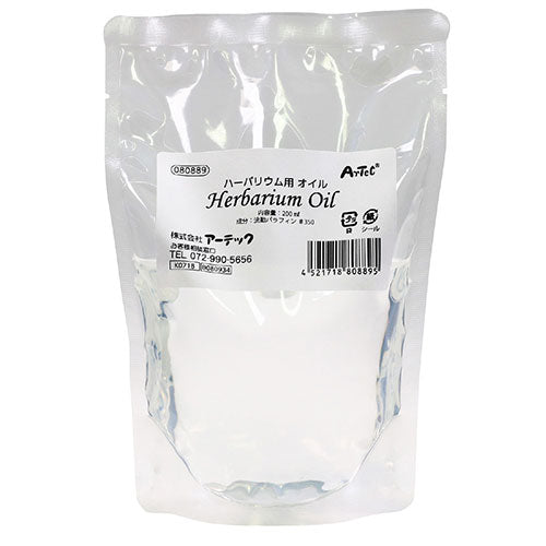 【10個セット】 ARTEC ハーバリウムオイル 200ml ATC80889X10