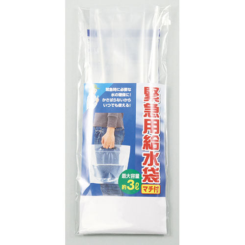 【20個セット】 ARTEC 緊急用給水袋 3L マチ付 ATC3966X20