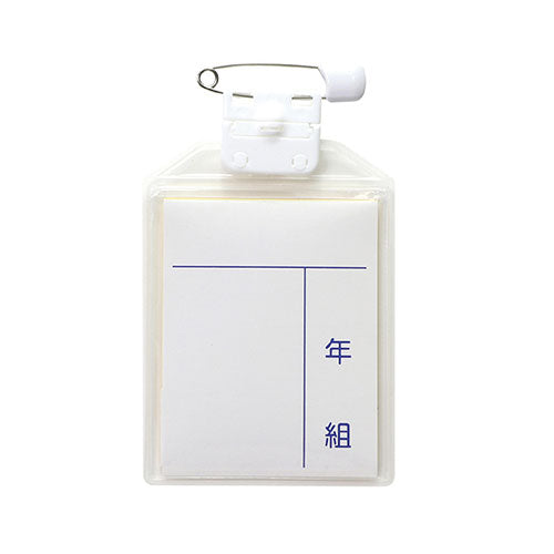 【20個セット】 ARTEC うらがえせる名札 大 ATC5759X20