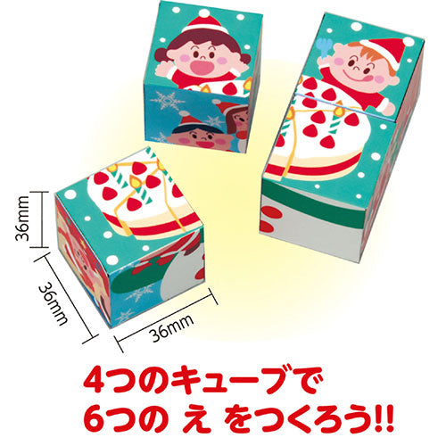 【20個セット】 ARTEC クリスマスキューブパズル ATC77682X20