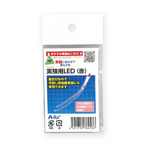 【30個セット】 ARTEC 実験用LED(赤) ATC76258X30