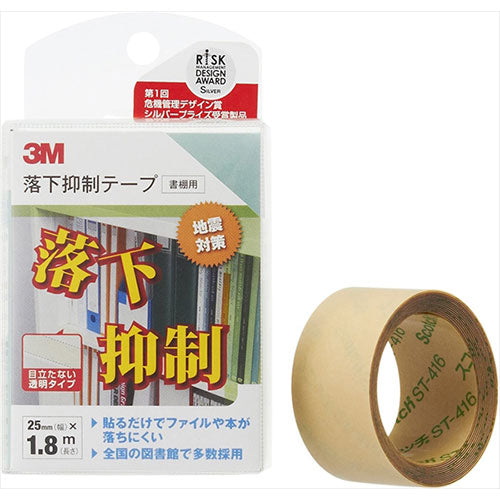【5個セット】 3M Scotch スコッチ 落下抑制テープ 25mm×1.8m 3M-GN-180X5