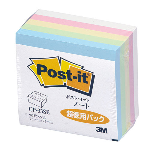 【5個セット】 3M Post-it ポストイット カラーキューブ 超徳用 スクェア 3M-CP-33SEX5