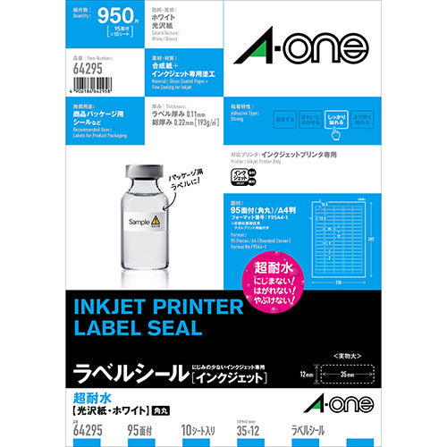 【5個セット】 3M A-one エーワン 超耐水ラベル(インクジェット)超耐水光沢紙 ホワイト 3M-64295X5