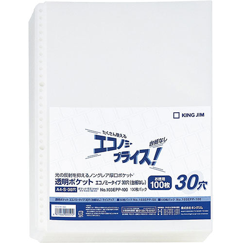 【5個セット】 KING JIM キングジム 透明ポケットエコノミー 30穴台紙なし KJ-103EPP-100X5