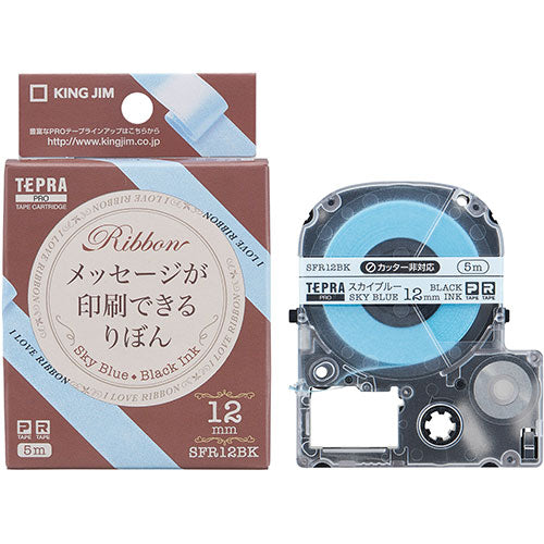 【5個セット】 KING JIM キングジム PROテープカートリッジ りぼん 12mm スカイブルー KJ-SFR12BKX5