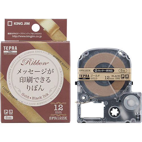 【5個セット】 KING JIM キングジム PROテープカートリッジ りぼん 12mm ゴールド KJ-SFR12ZKX5