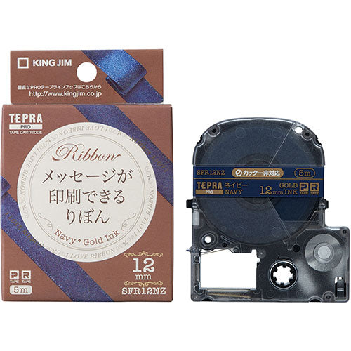 【5個セット】 KING JIM キングジム PROテープカートリッジ りぼん 12mm ネイビー KJ-SFR12NZX5