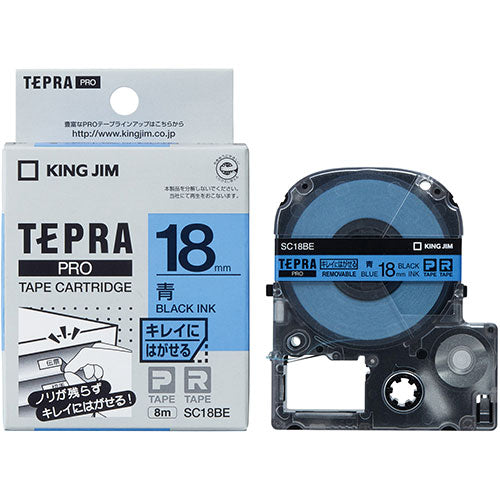 【5個セット】 KING JIM キングジム テプラPROテープ キレイにはがせる 18mm 青 KJ-SC18BEX5