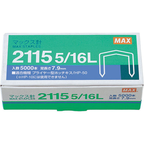 【5個セット】 MAX マックス ホッチキス針 2115 5/16L MS90012X5
