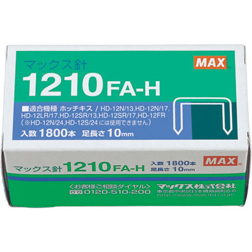 【5個セット】 MAX マックス ホッチキス針 1210FA-H MS91172X5