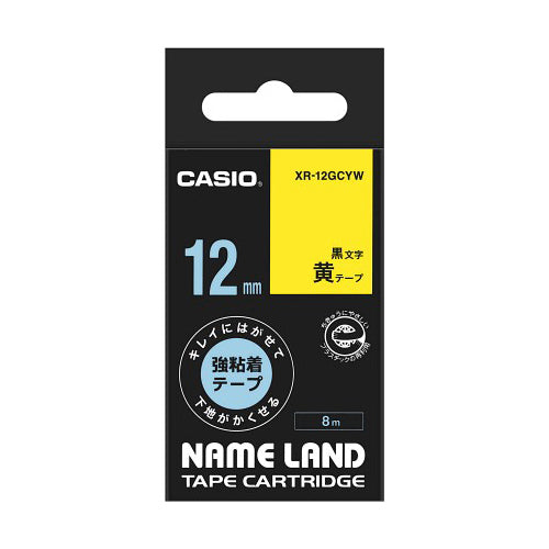 【5個セット】 カシオ計算機 ネームランド キレイにはがせる強粘着テープ 12mm 黄 XR-12GCYWX5