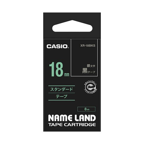 【5個セット】 カシオ計算機 ネームランドテープ18mm 黒 銀文字 XR-18BKSX5