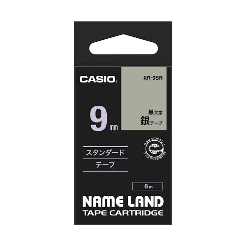 【5個セット】 カシオ計算機 ネームランドテープ9mm 銀 XR-9SRX5