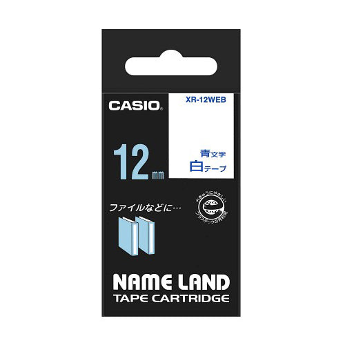 【5個セット】 カシオ計算機 ネームランドテープ12mm 白 青文字 XR-12WEBX5