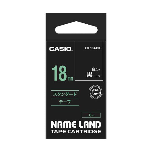 【5個セット】 カシオ計算機 ネームランドテープ 18mm 白文字 黒 XR-18ABKX5