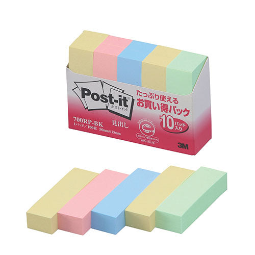 【10個セット】 3M Post-it ポストイット お買い得パック 見出し 3M-700RP-BKX10