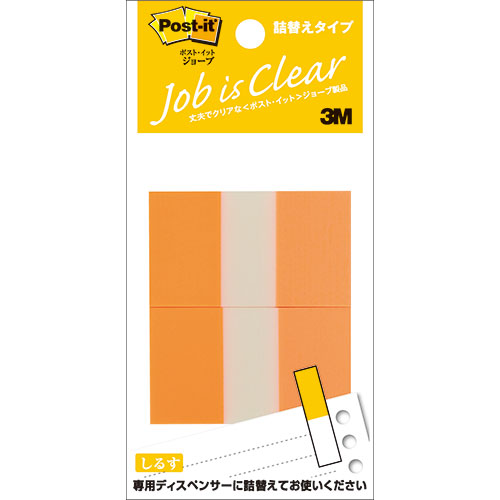 【10個セット】 3M Post-it ポストイット ジョーブ レギュラーサイズ 詰替 オレンジ 3M-680RN-7X10