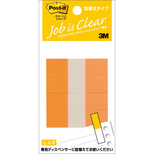 【10個セット】 3M Post-it ポストイット ジョーブ ハーフーサイズ 詰替 オレンジ 3M-680RH-7X10