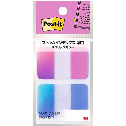 【10個セット】 3M Post-it ポストイット フィルムインデックス 厚口 メタリックカラー2 3M-686-FO2X10