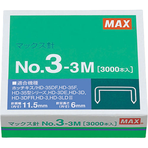 【10個セット】 MAX マックス ホッチキス針 No.3-3M MS91179X10