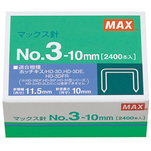 【10個セット】 MAX マックス ホッチキス針 No.3-10M/M MS91180X10