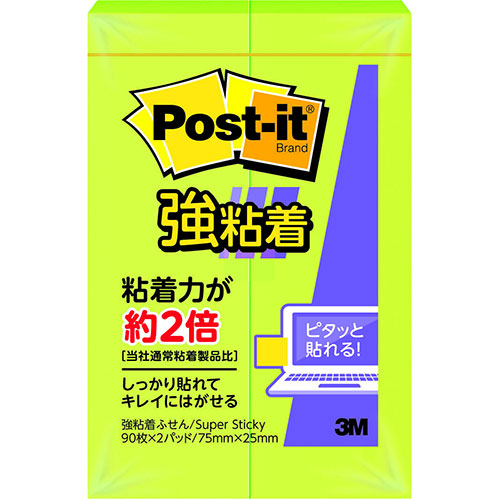 【20個セット】 3M Post-it ポストイット 強粘着 ふせん ライム 3M-500SS-LIX20