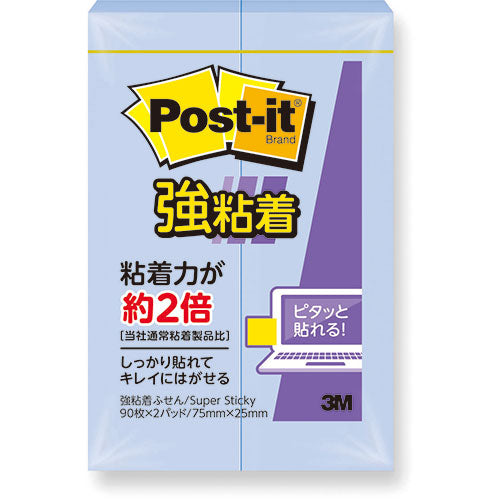 【20個セット】 3M Post-it ポストイット 強粘着付箋 パステルカラー ネプチューンブルー 3M-500SS-NBX20