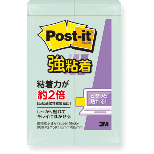 【20個セット】 3M Post-it ポストイット 強粘着付箋 パステルカラー アップルグリーン 3M-500SS-AGX20