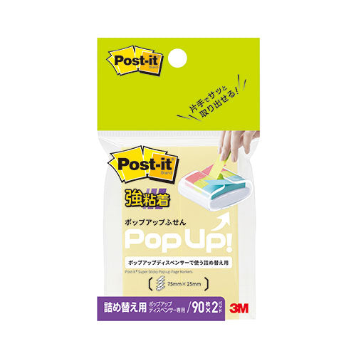 【20個セット】 3M Post-it ポストイット 強粘着ポップアップふせん イエロー 3M-500SSPOP-YX20
