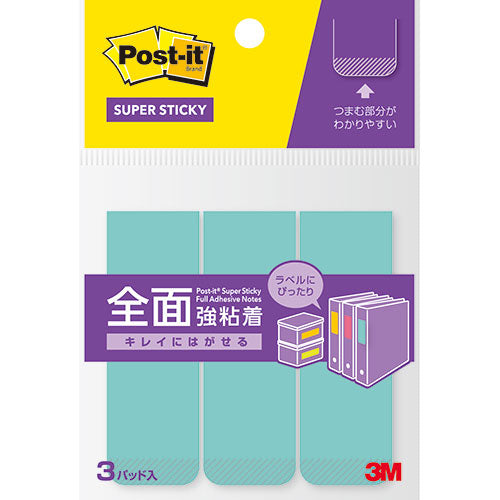 【20個セット】 3M Post-it ポストイット 全面強粘着ふせん エレクトリックブルー 3M-F-31BX20