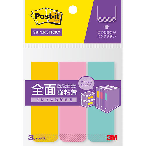 【20個セット】 3M Post-it ポストイット 全面強粘着ふせん 色込 3M-F-31KX20